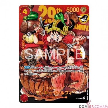 Купити Premium Card Collection: 29th Anniversary Edition - One Piece Card Game Premium Card Collection: 29th Anniversary Edition - One Piece Card Game