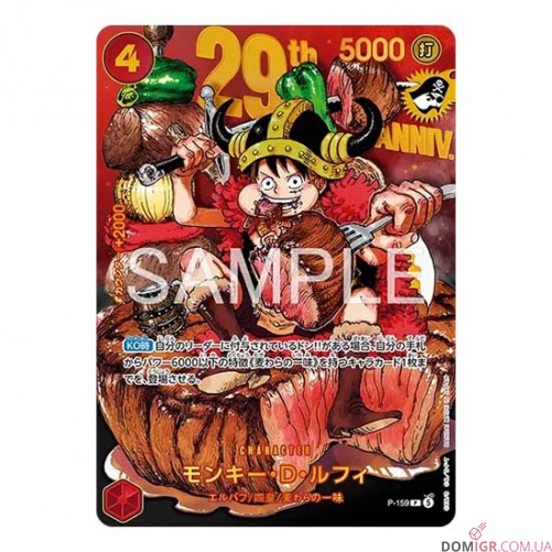 Premium Card Collection: 29th Anniversary Edition - One Piece Card Game