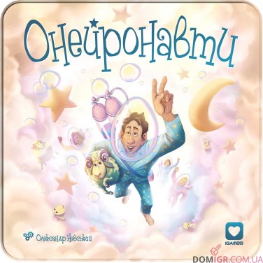 Купити Онейронавти Онейронавти