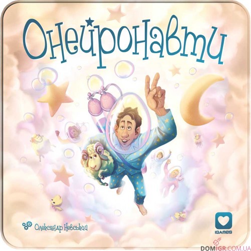 Онейронавти