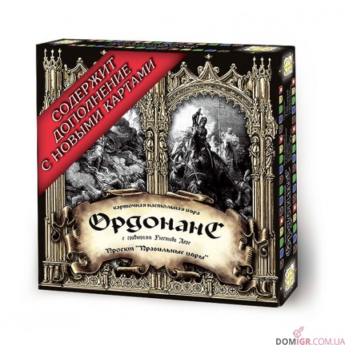 Ордонанс II издание