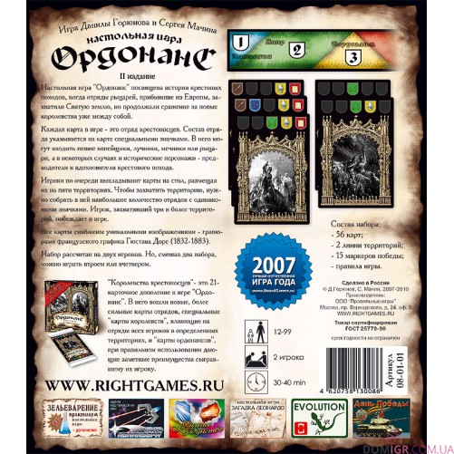 Ордонанс II издание