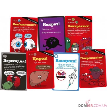 Купить Органи атакують! Органи атакують!