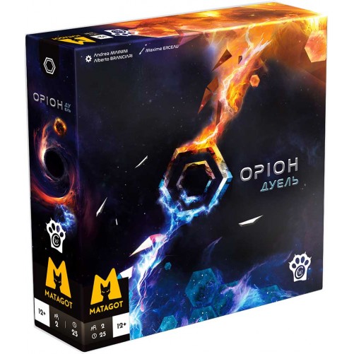 Оріон: Дуель