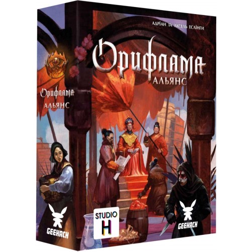 Орифлама: Альянс