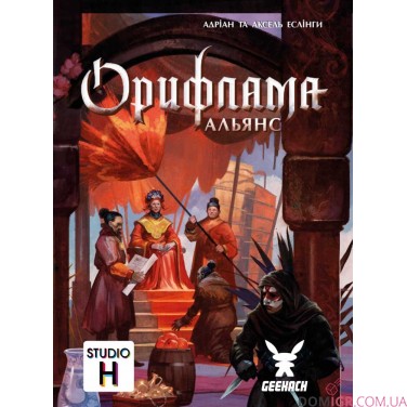 Орифлама: Альянс