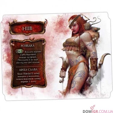 Спаплюжений грааль: Падіння Авалону — Ніів