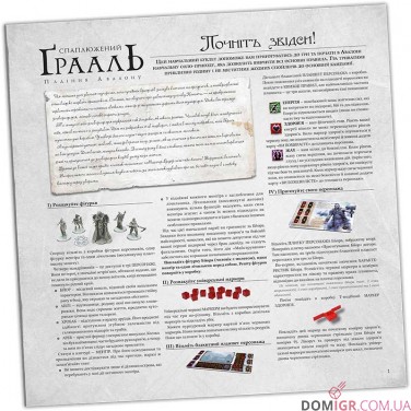 Купить Спаплюжений грааль: Падіння Авалону Спаплюжений грааль: Падіння Авалону