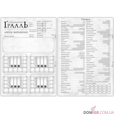 Купить Спаплюжений грааль: Падіння Авалону Спаплюжений грааль: Падіння Авалону