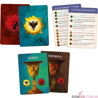 Остання місія