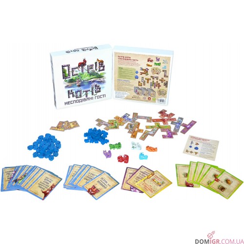 Острів котів — Несподівані гості (укр.)