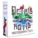 Острів котів — Несподівані гості (укр.)