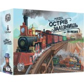 Острів залізниць: Усі по місцях