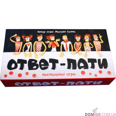 Ответ-Пати