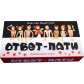 Ответ-Пати