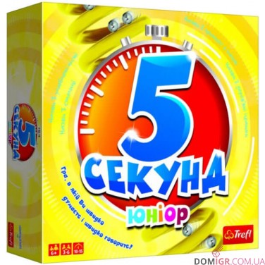 Купить 5 секунд: Юніор 5 секунд: Юніор