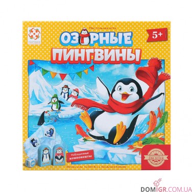 Купить Озорные пингвины Озорные пингвины