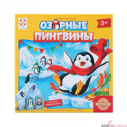 Озорные пингвины