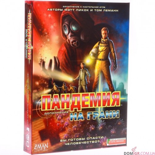 Пандемия: На грани (Рус)