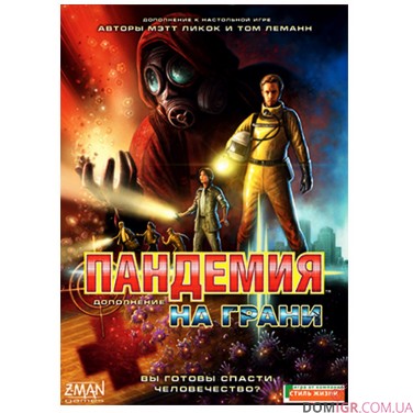 Пандемия: На грани (Рус)