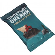 Паперові океани: Нові лагуни