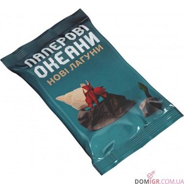 Паперові океани: Нові лагуни