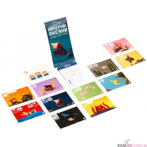 Паперові океани: Нові лагуни