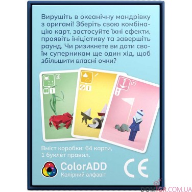 Паперові океани