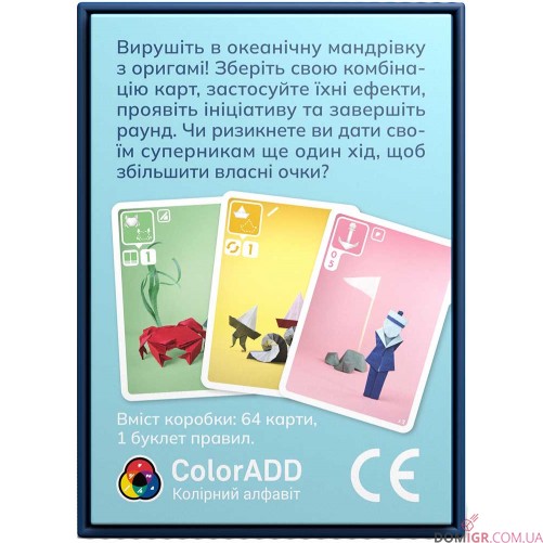 Паперові океани