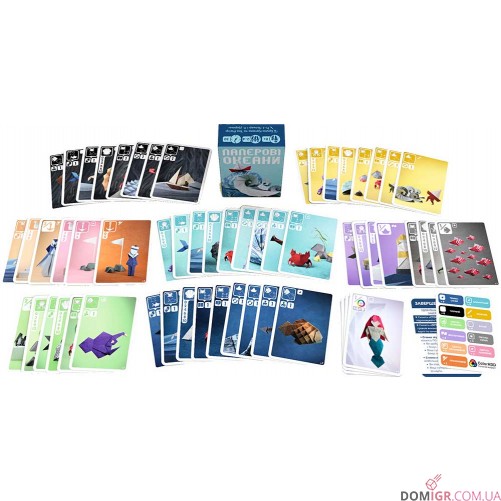 Паперові океани