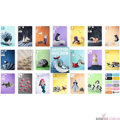 Паперові океани