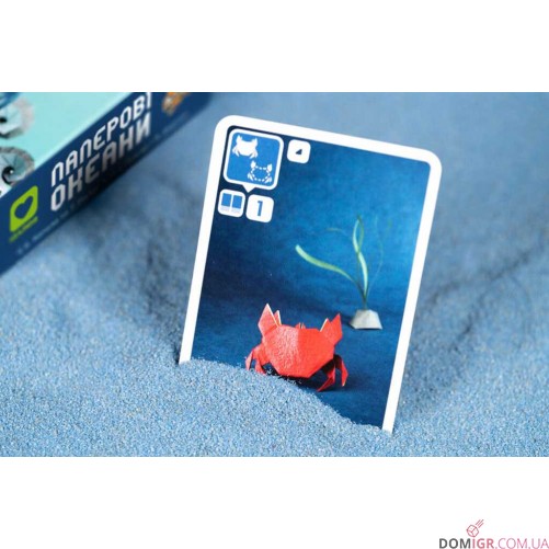 Паперові океани