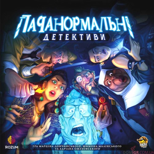 Паранормальні детективи