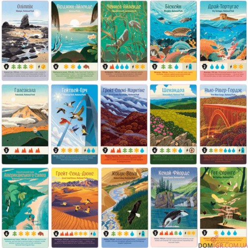 Парки: Друге видання