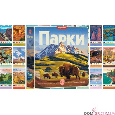 Купить Парки: Друге видання Парки: Друге видання