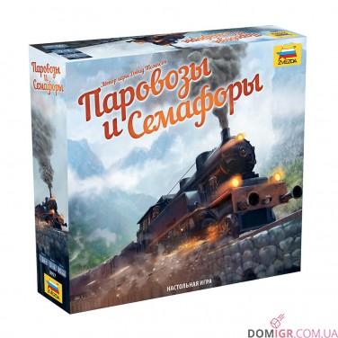 Паровозы и семафоры