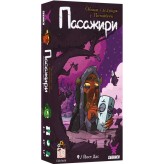 Пасажири Купить Пасажири (Ігри схожі на Мафію)