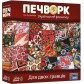 Печворк. Український фольклор