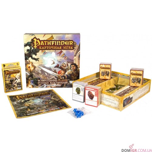 Pathfinder: Повернення Рунних Володарів