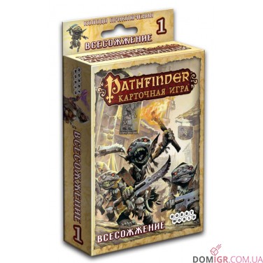 Pathfinder: Повернення Рунних Володарів