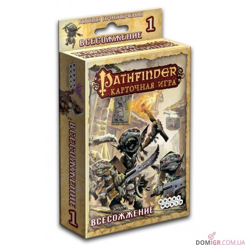 Pathfinder: Повернення Рунних Володарів