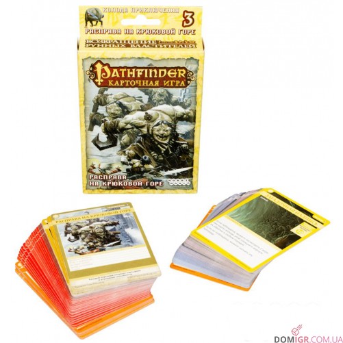 Pathfinder: Розправа на Крюковій горі
