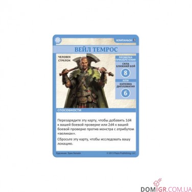 Pathfinder: Розправа на Крюковій горі