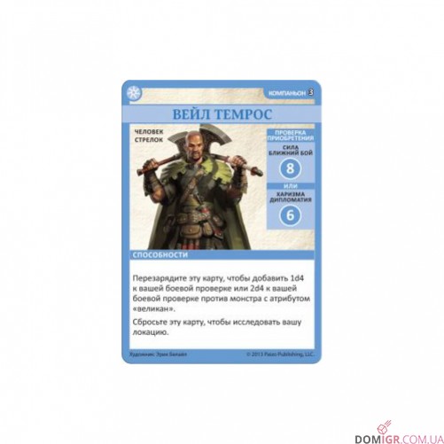 Pathfinder: Розправа на Крюковій горі
