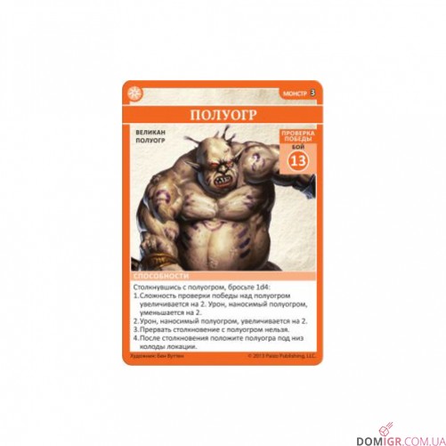 Pathfinder: Розправа на Крюковій горі