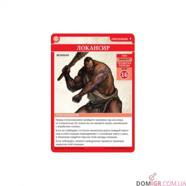 Pathfinder: Фортеця кам'яних велетнів