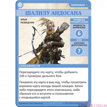 Pathfinder: Повернення Рунних Володарів
