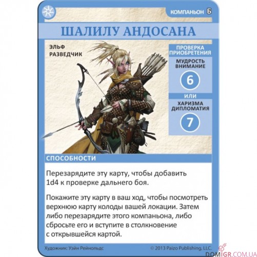Pathfinder: Повернення Рунних Володарів
