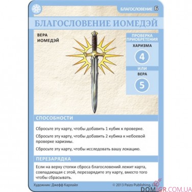 Pathfinder: Повернення Рунних Володарів