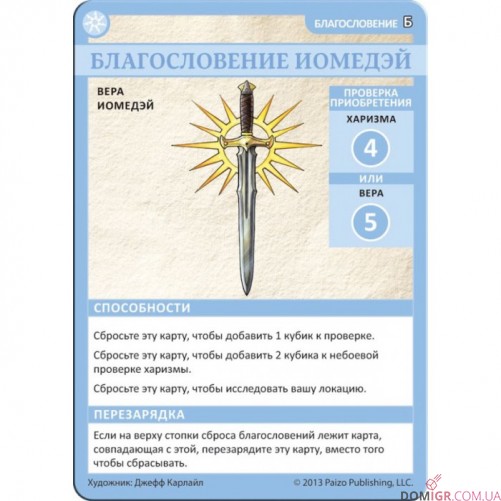 Pathfinder: Повернення Рунних Володарів